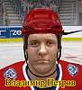 ��� "����� ������ 1979 ����" ��� NHL09-vladimir_petrov_screenshot.jpg