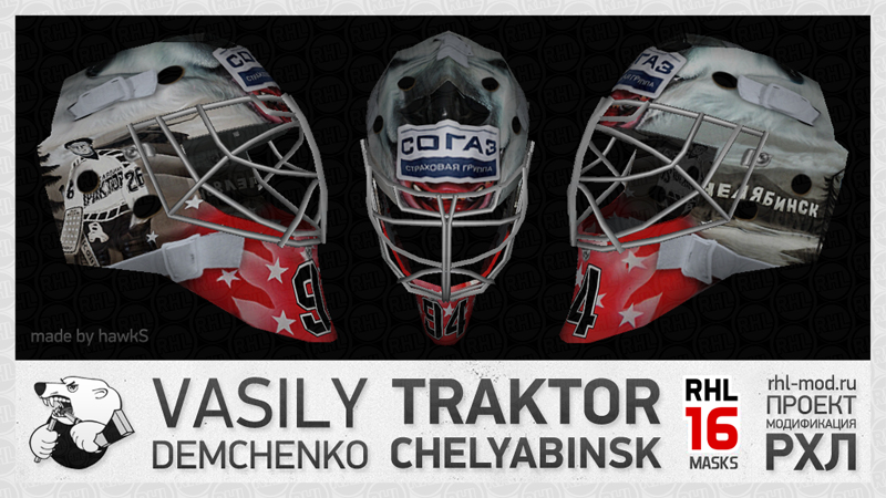 RHL16 Demchenko