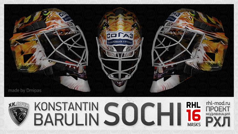 RHL16 Barulin