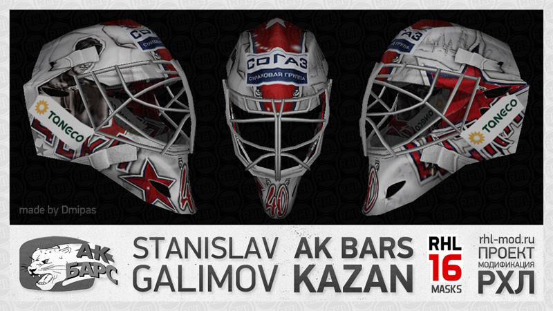 RHL16 Galimov