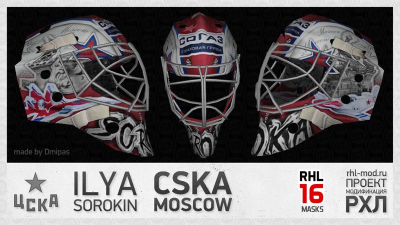 RHL16 Sorokin