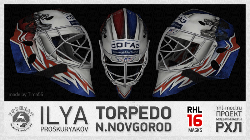 RHL16 Proskuryakov
