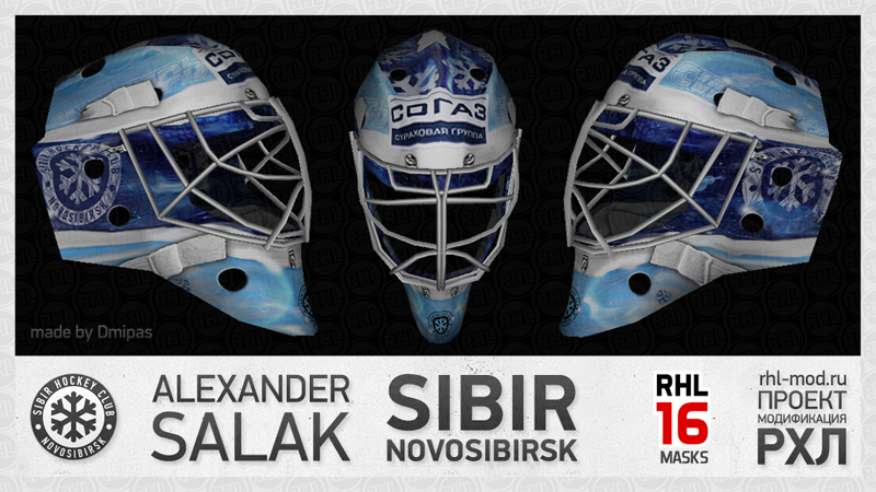 RHL16 Salak