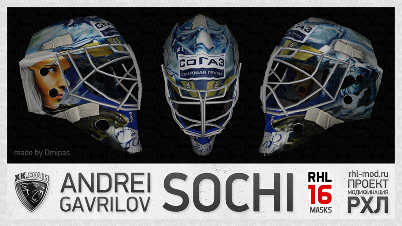 RHL16 Gavrilov