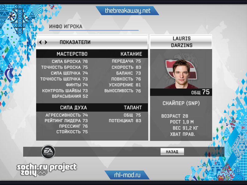 Sochi2014 Mod screen4