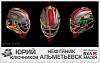 members/ilya55-albums-vhl15-vratarskie-shlema-picture3252-yurii-klyuchnikov.jpg