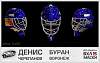 members/ilya55-albums-vhl15-vratarskie-shlema-picture3254-denis-cherepanov.jpg