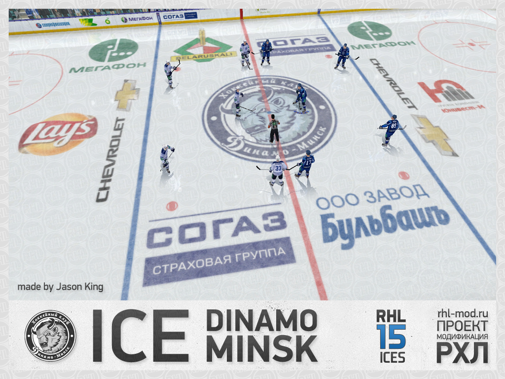 Dinamo Minsk 14-15